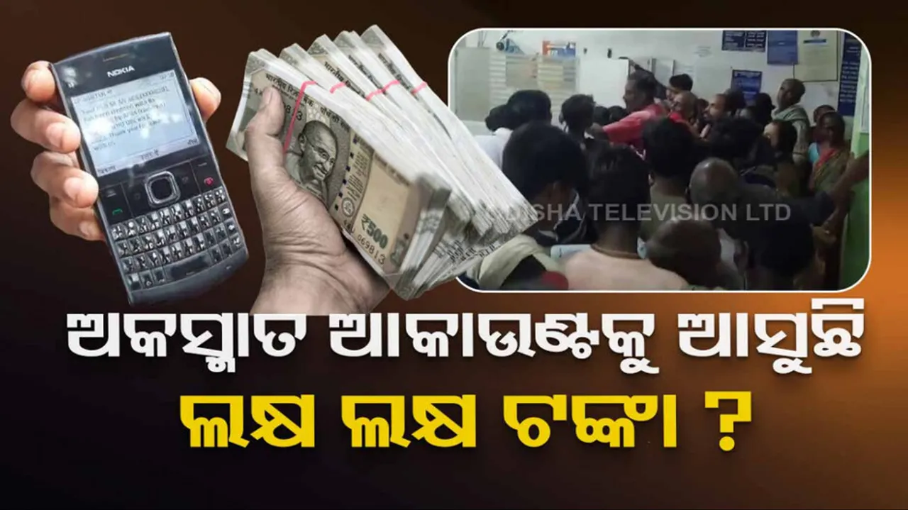 Unknown Bank Transaction