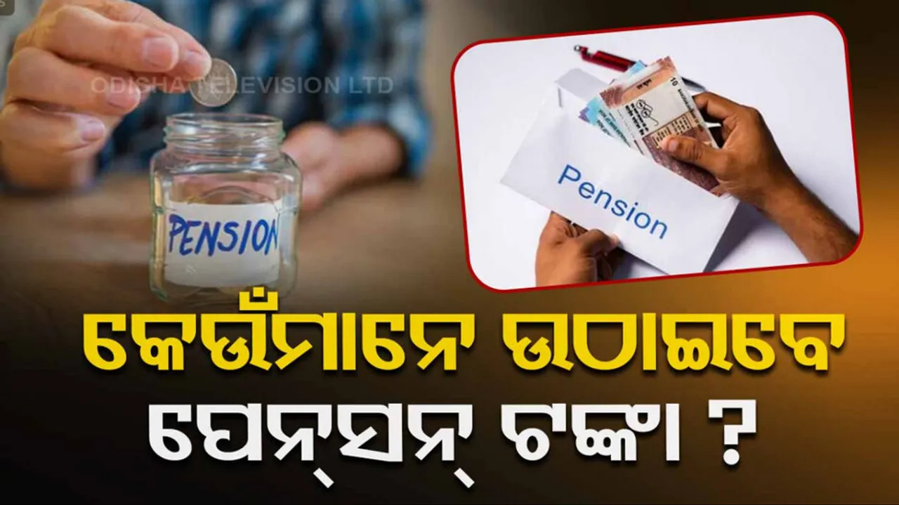 Family Pension Rules