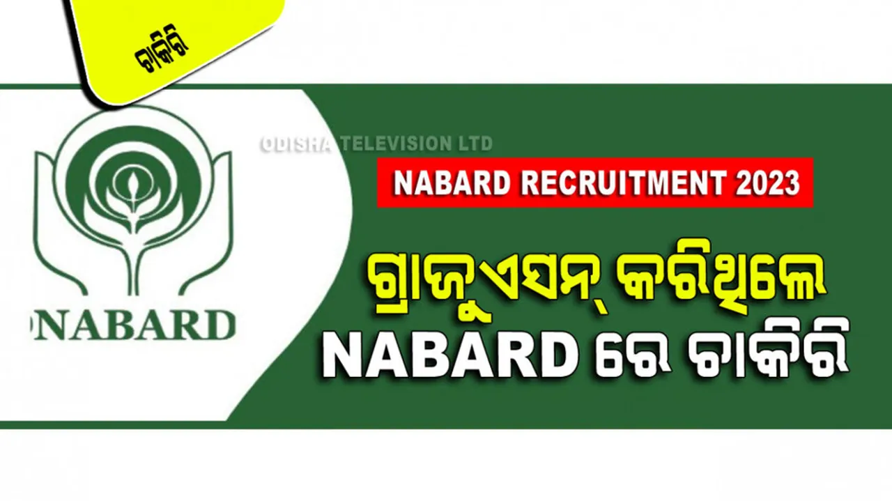 nabard recruitment 2023 graduate job with salary more than rs 89000