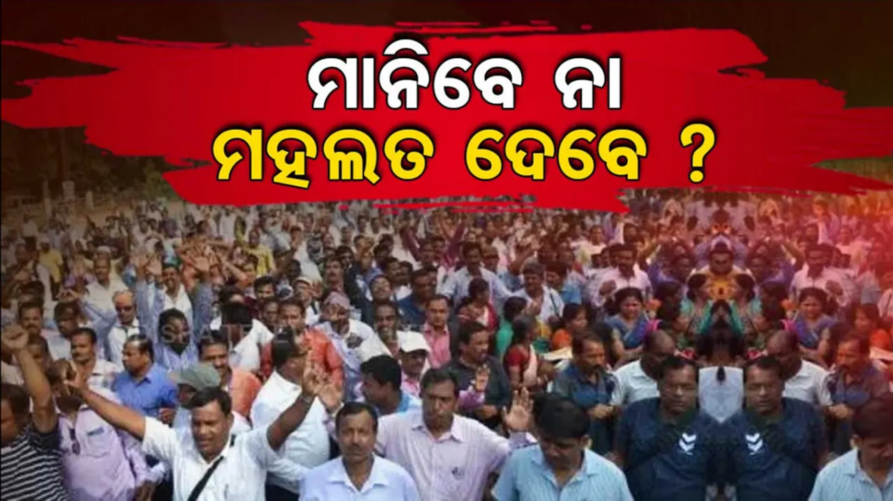 Odisha Primary School Teachers Continue Protest