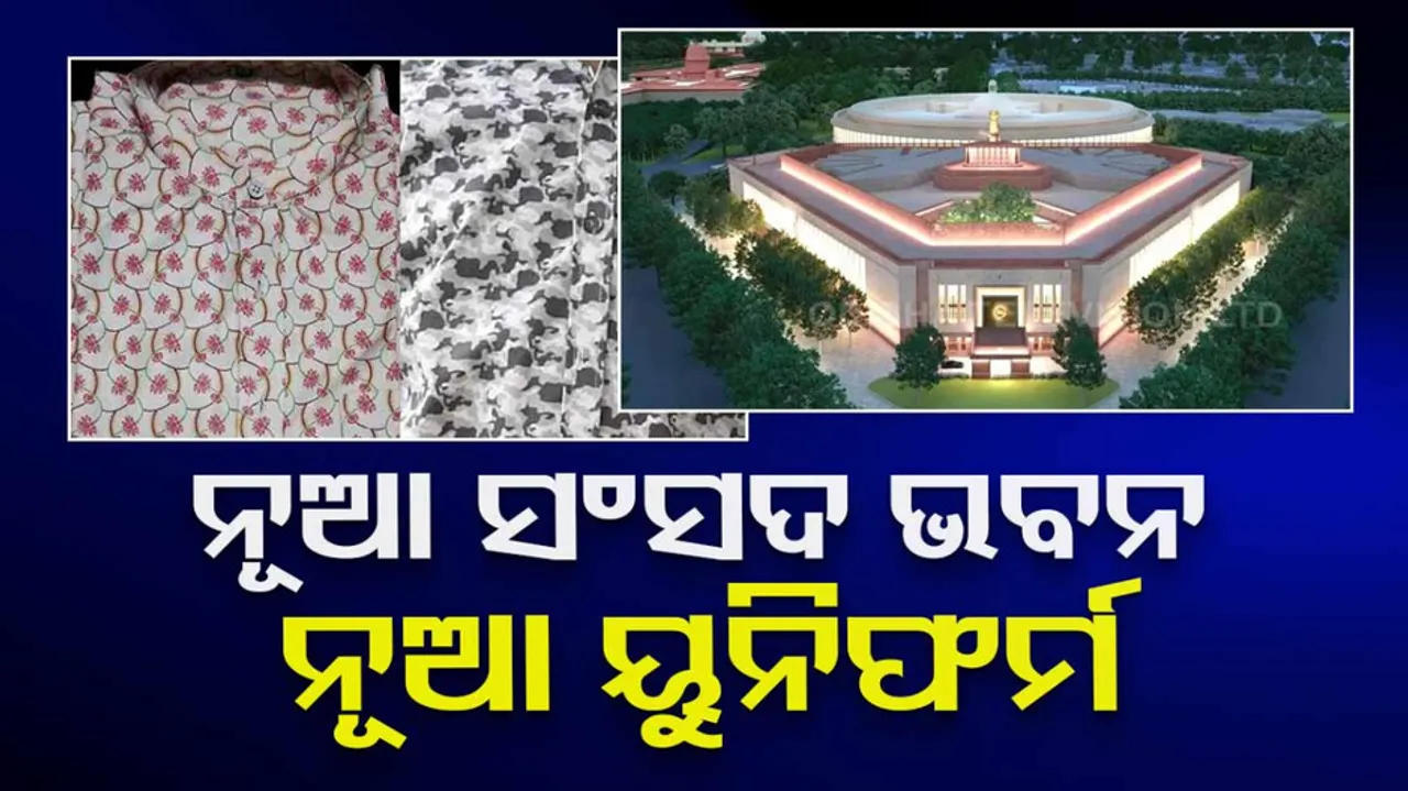 Special Parliament Session In New Parliament Building From Ganesh Puja 