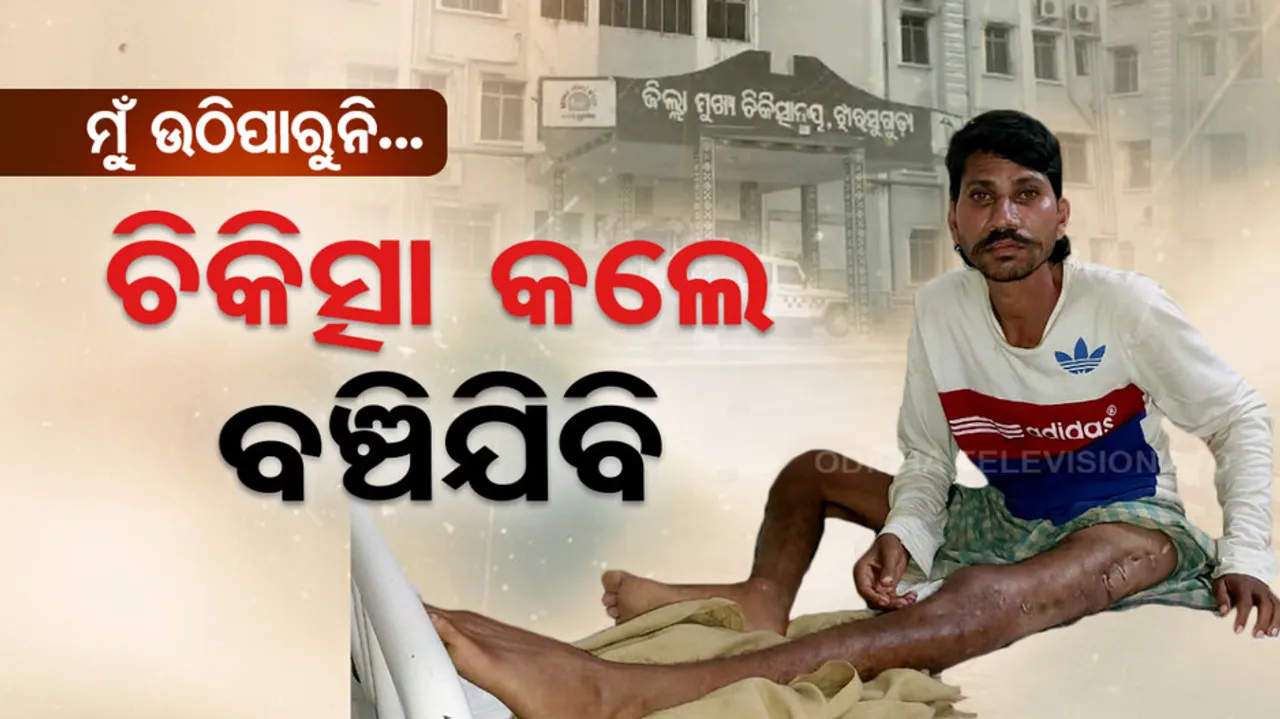 Youth seeks financial assistance