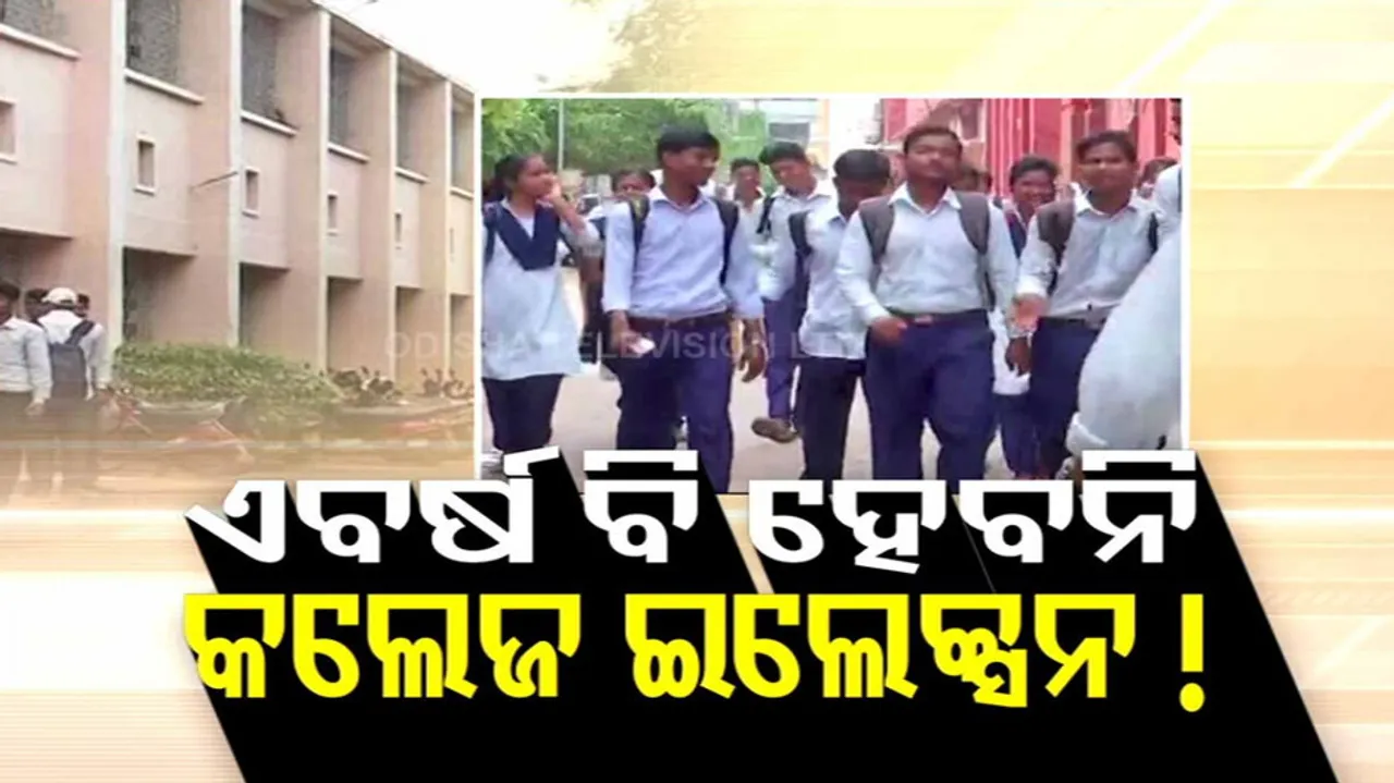 Student Union Election