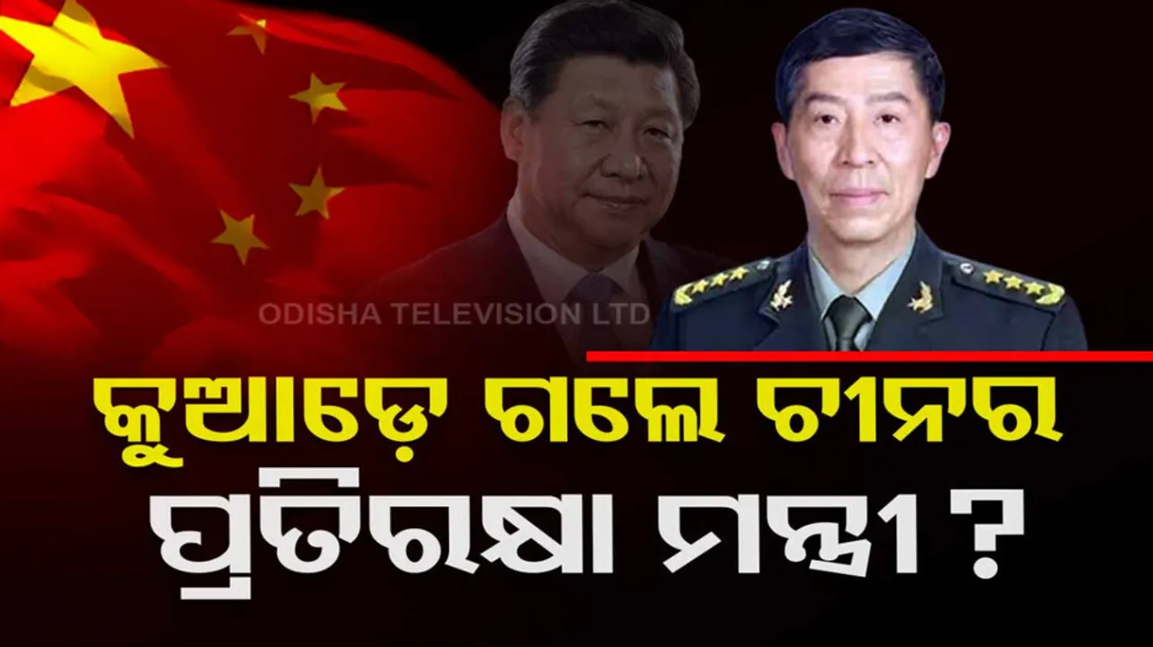 China's Defence Minister Goes Missing