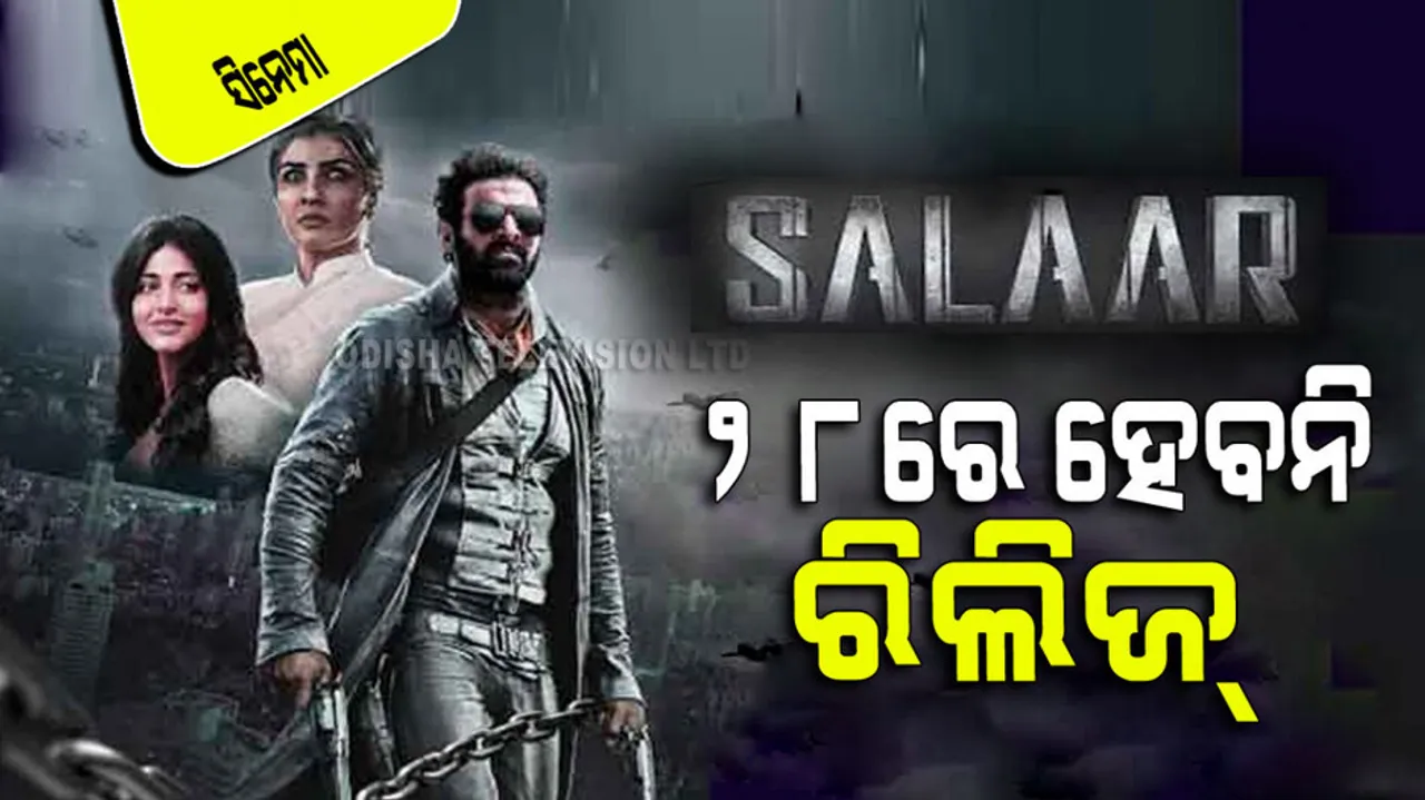 Salaar part1 ceasefire postponed makers release official statement