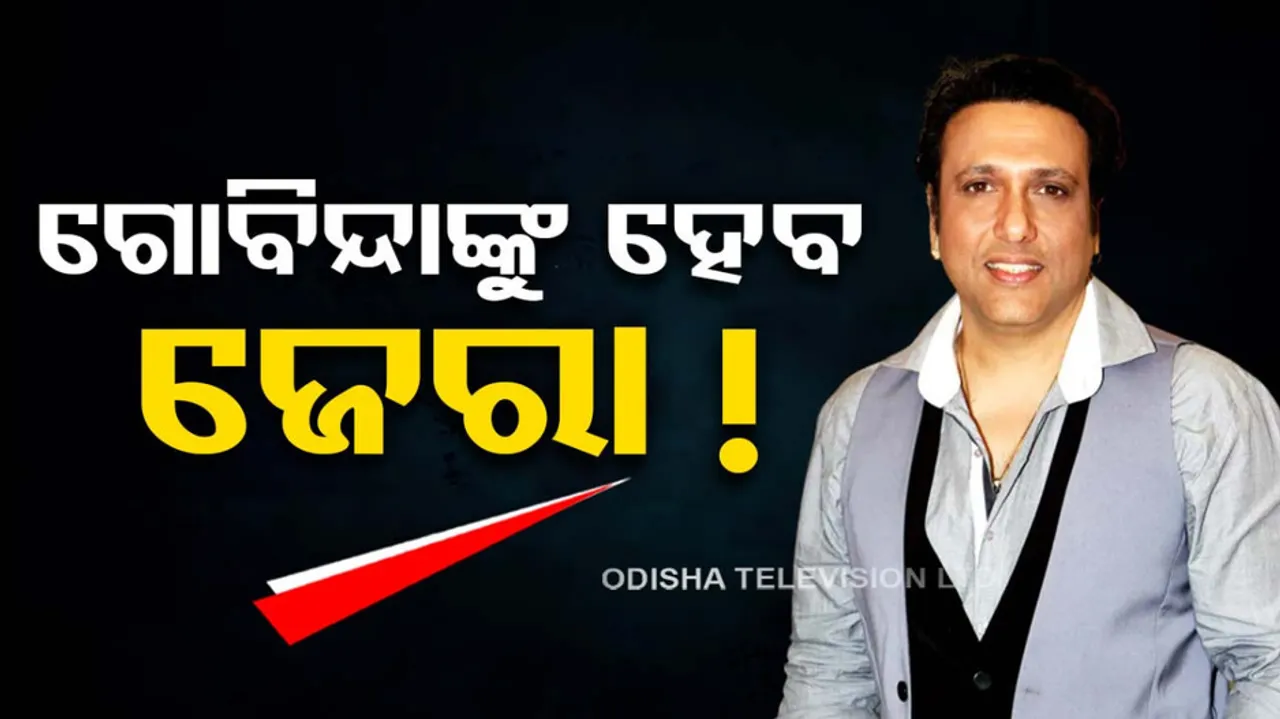 Actor Govinda To Be Questioned By EWS