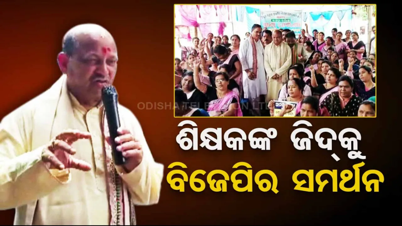 primary teacher strike 2023