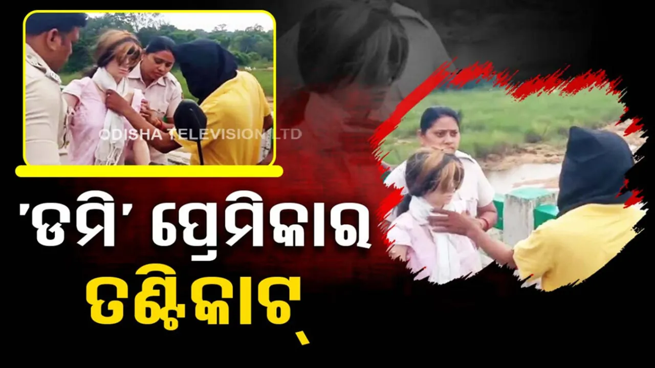 Boyfriend Kills GirlFriend