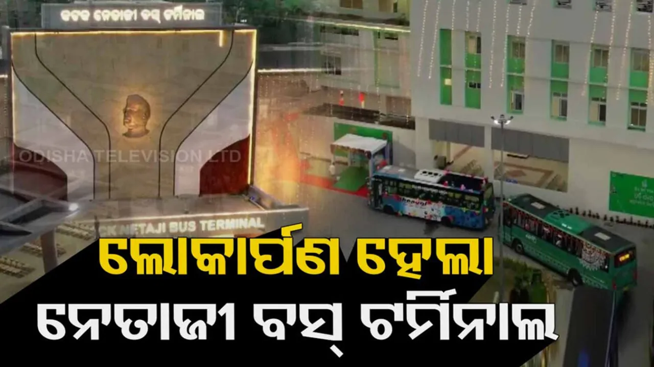 Netaji Bus Terminal