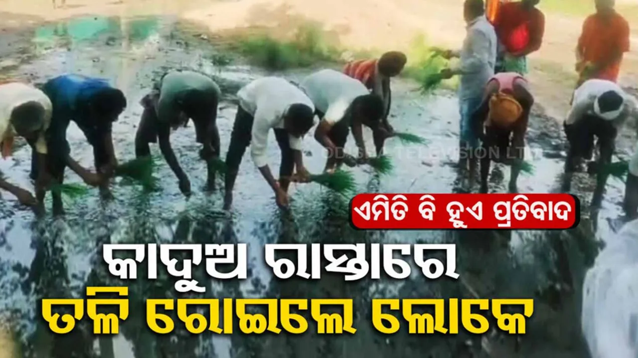 Villagers stage unique protest demanding construction 