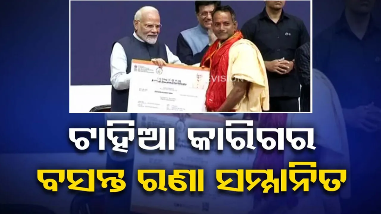 PM Vishwakarma Scheme