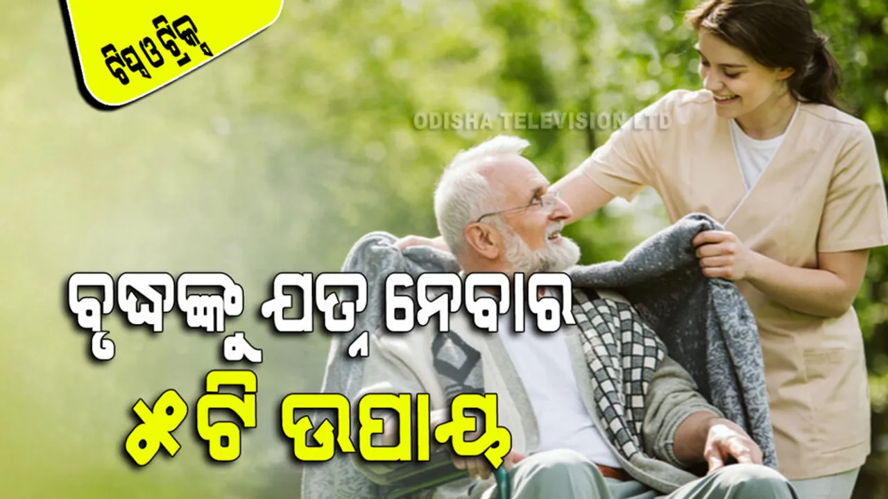 How to Care for the Elders