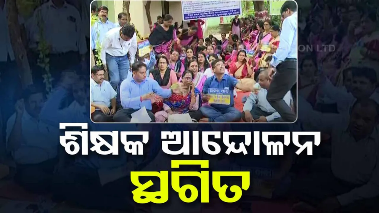 teachers to withdraw protest 