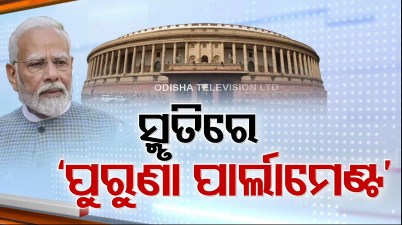 Move to new Parliament building tomorrow