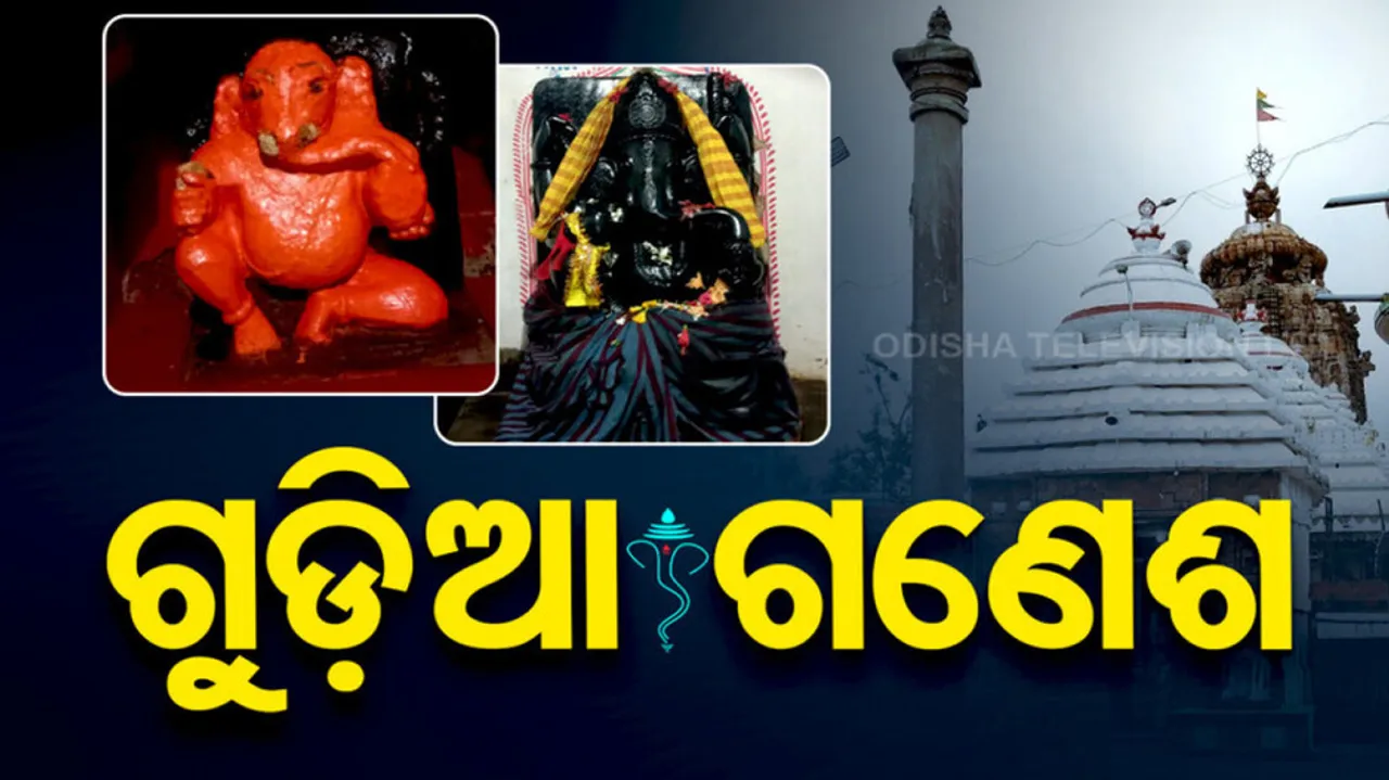 Ganesh Chaturthi 2023