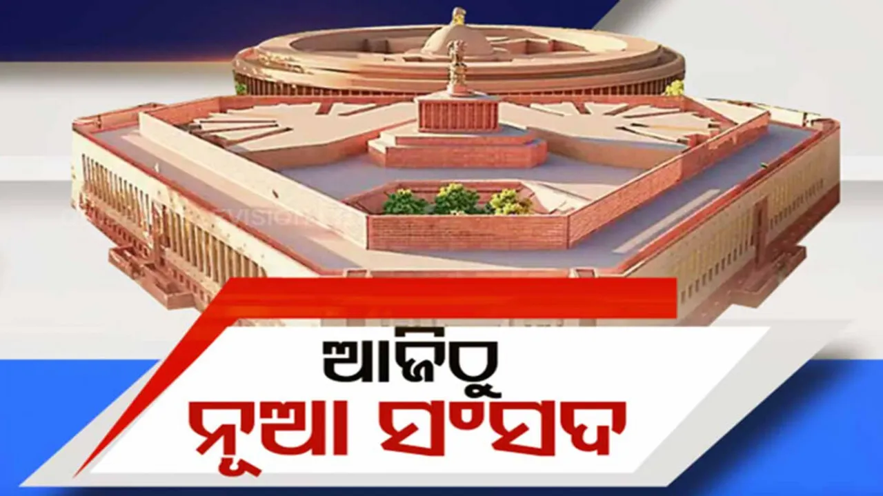 Parliament special session Live Updates