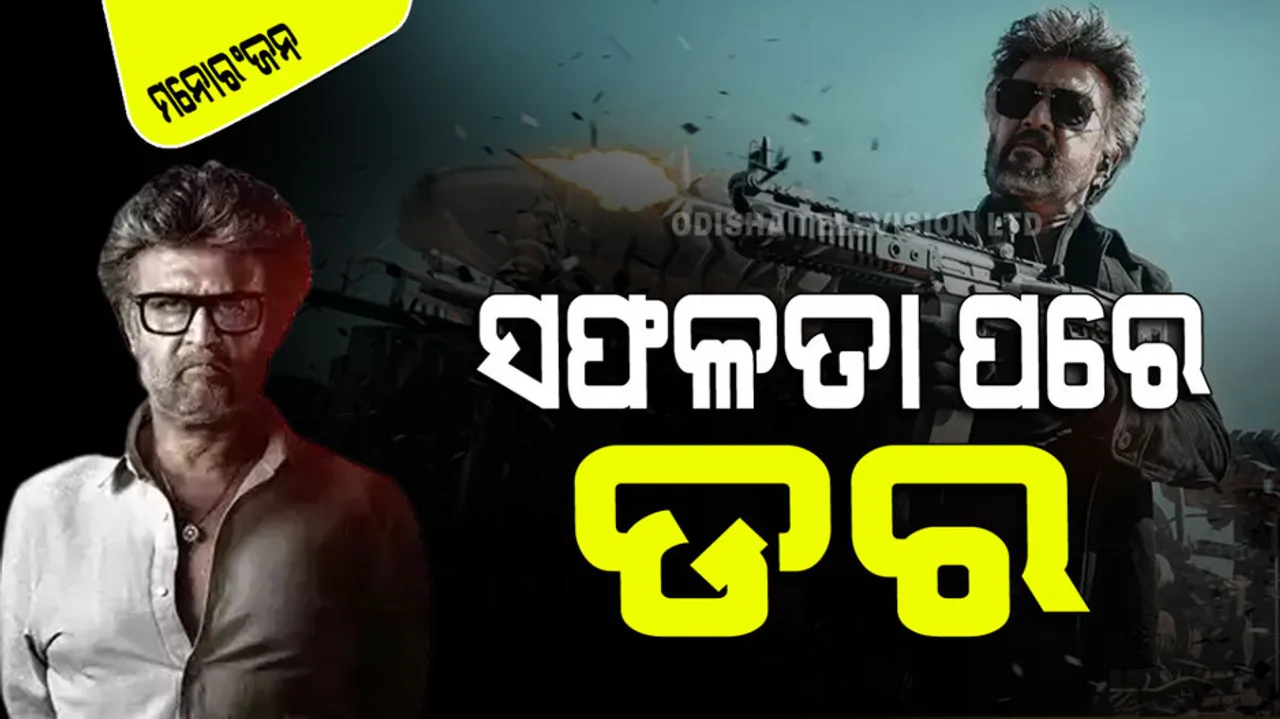 Rajinikanth is fear and worried after success of jailer