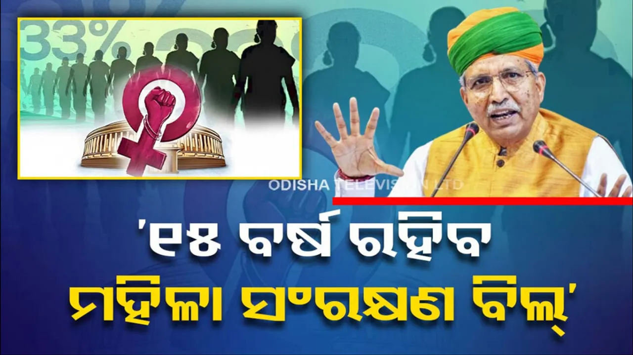 Women Reservation Bill