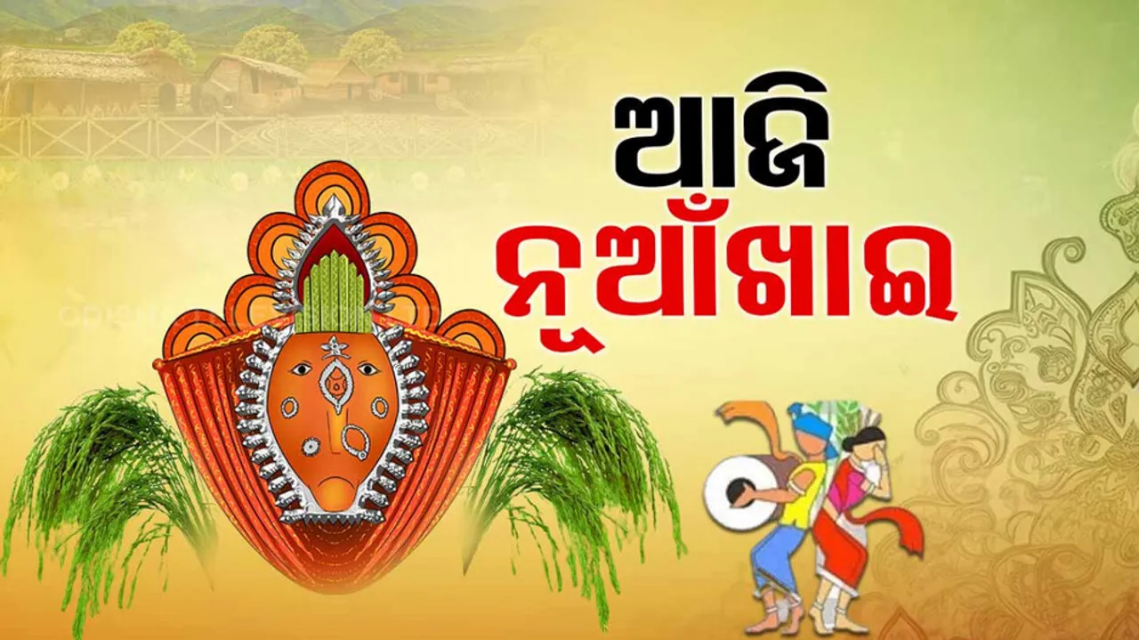 Nuakhai 2023 In Odisha