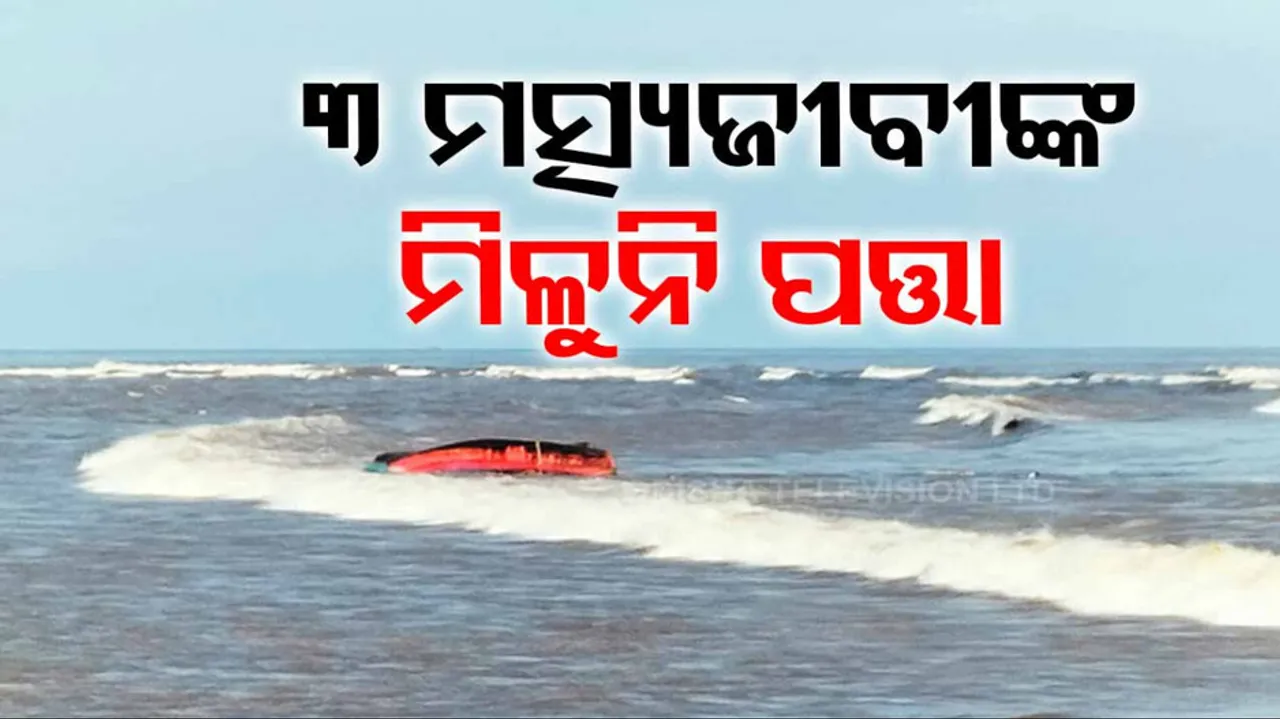 Fishing Boat Capsizes In Paradip