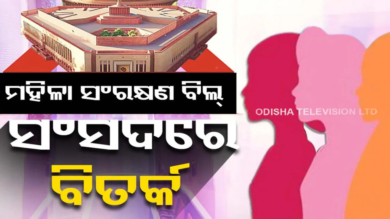 Personal Data Protection Bill 2023