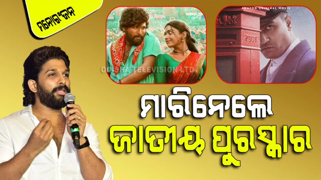 Vicky Kaushal Reacts On National Awards