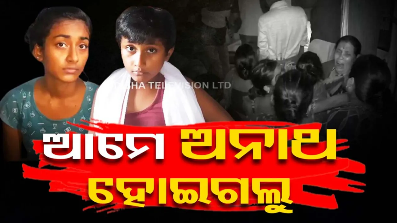 Unfortunate incident