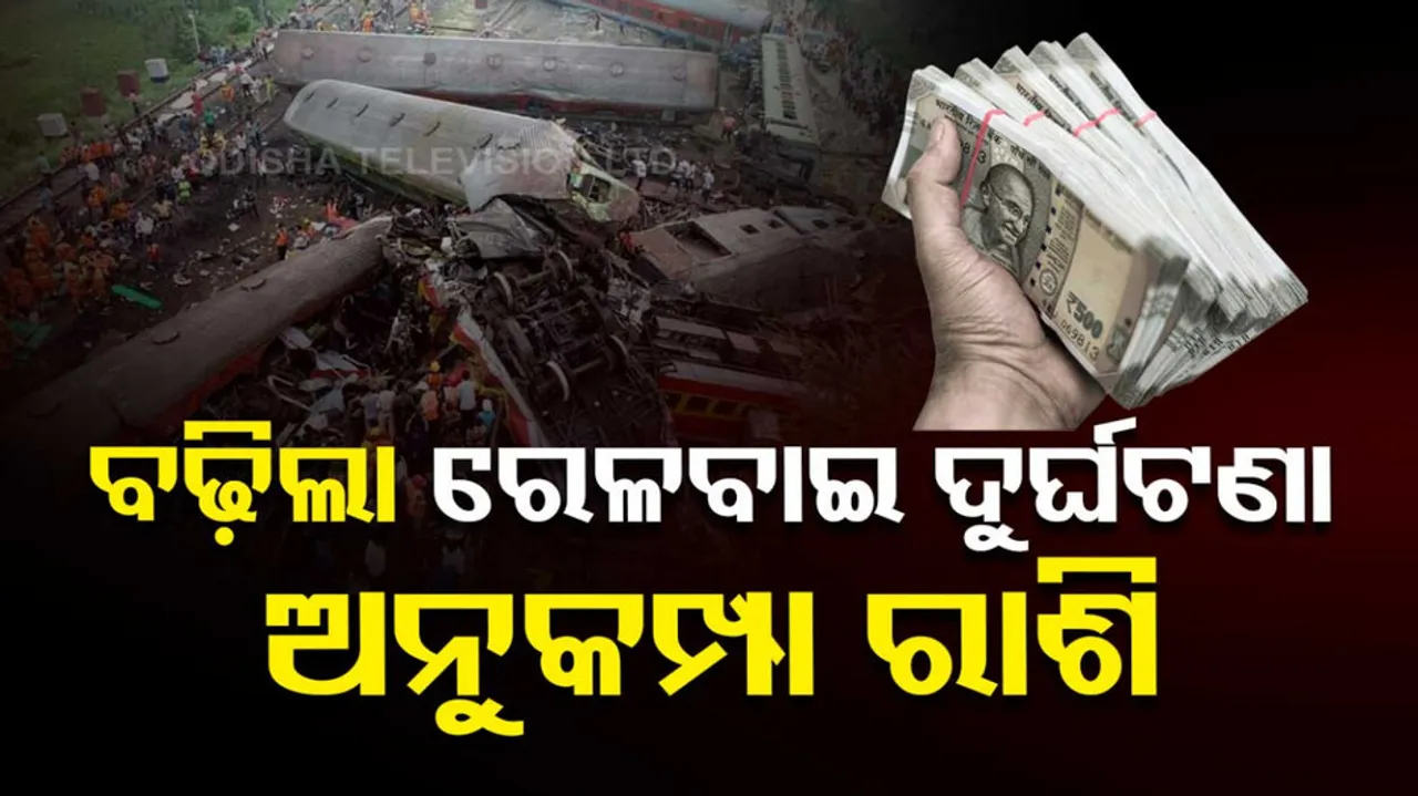 Railways Increase Ex Gratia Relief Train Accident Victims