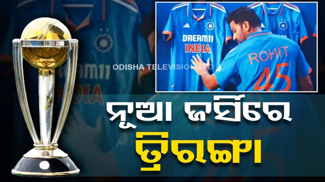 Team India New Jersey