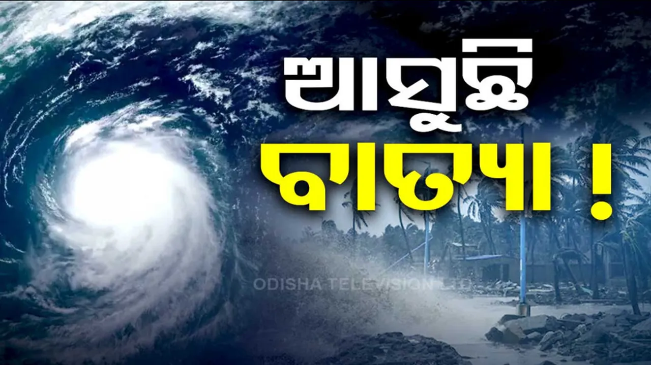 Possibility Of Cyclone Before Durga Puja