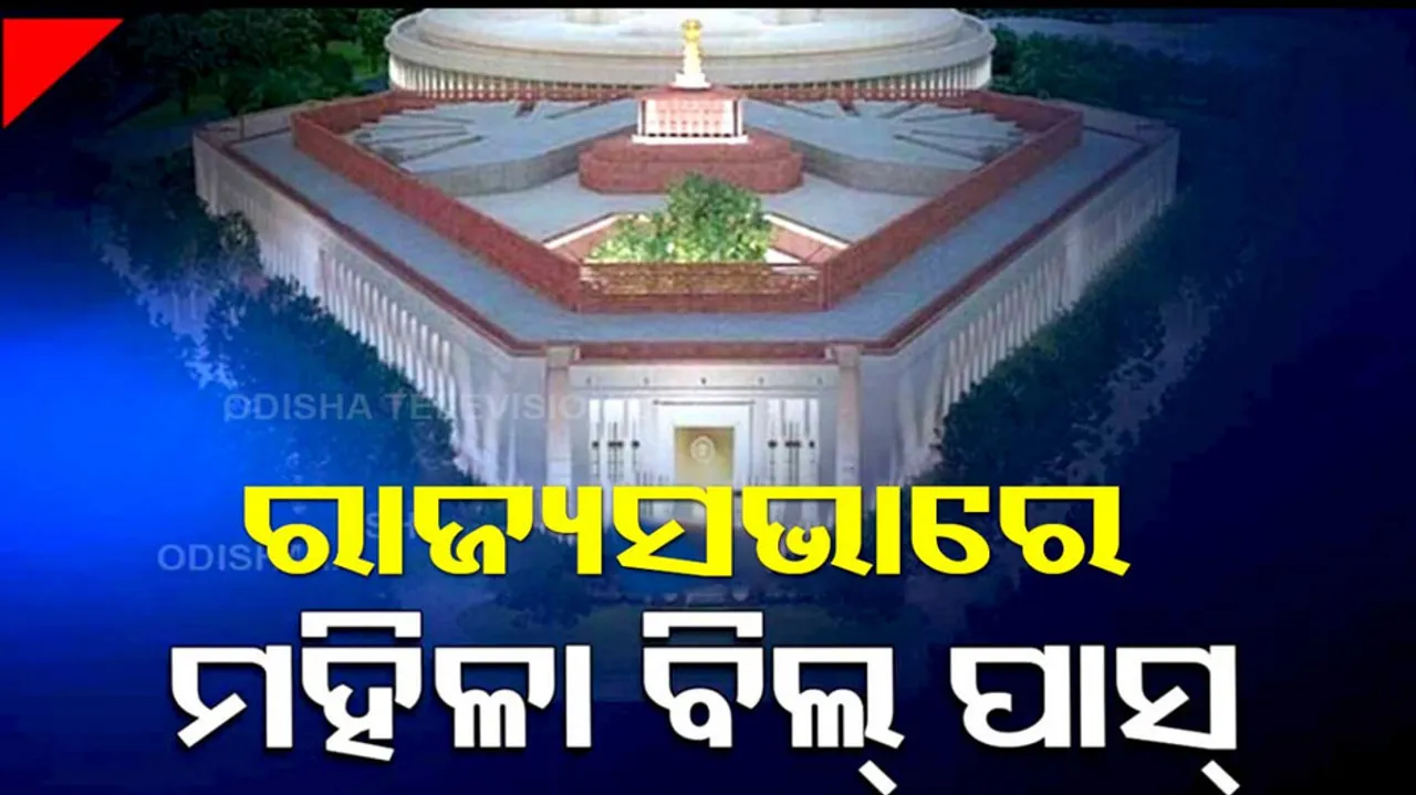 Women's Reservation Bill