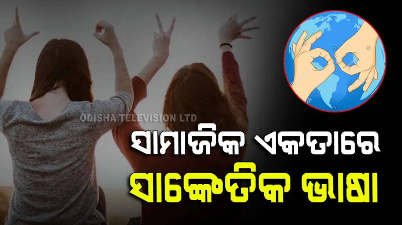 Sign language will bring social cohesion