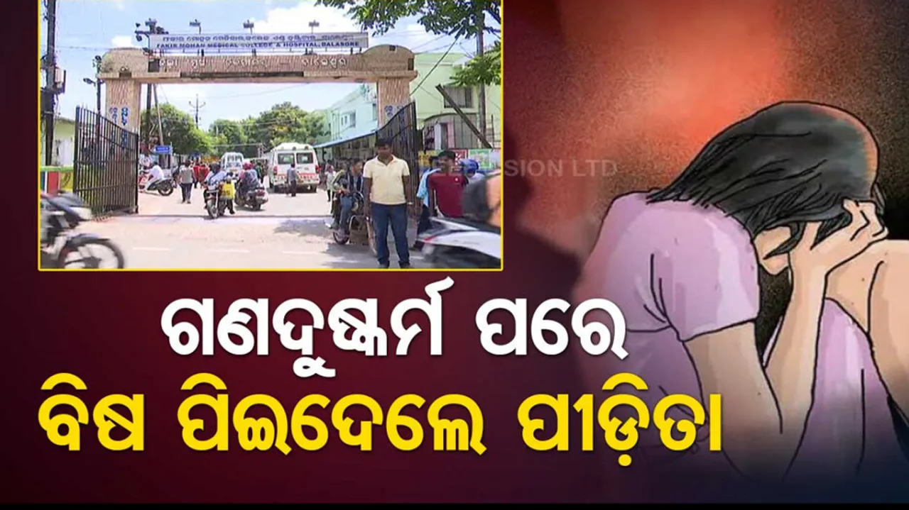 Minor girl consumes poison after being gangraped by lover, his 2 friends