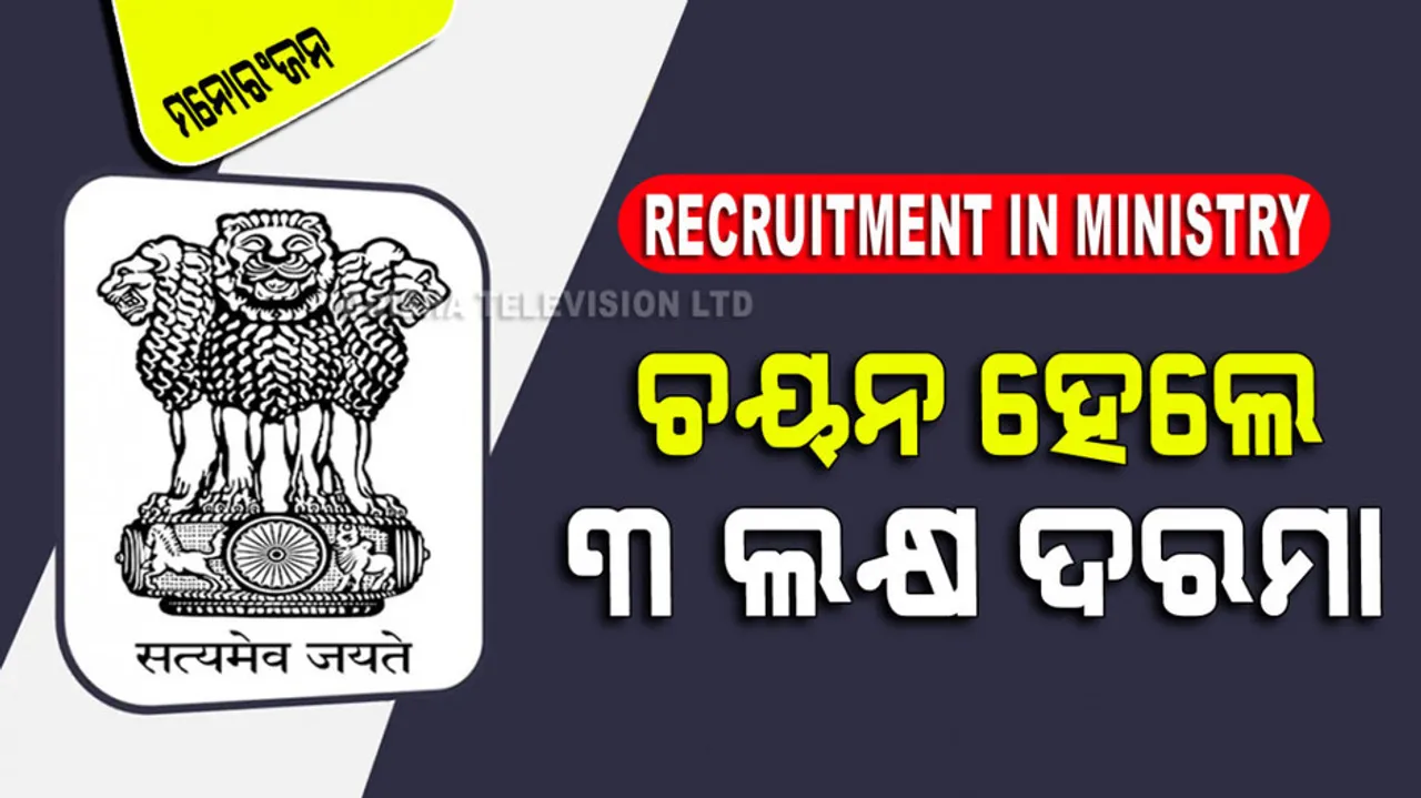 department of commerce recruitment 2023 for 67 posts