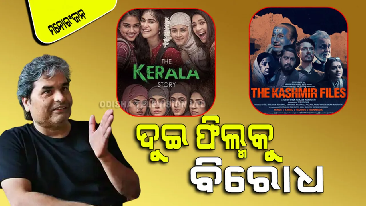 Vishal Bhardwaj said 'The Kashmir Files' and 'The Kerala Story' are propaganda films