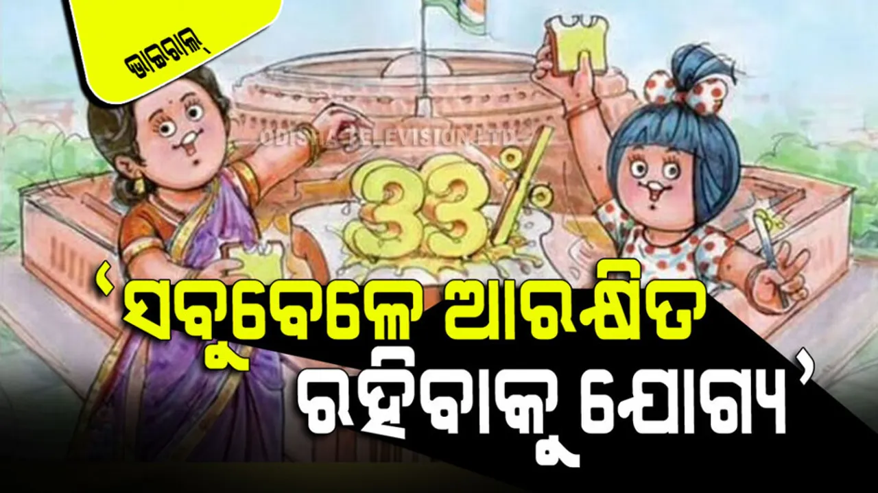 Always deserved to be reserved amul post on historic women reservation bill