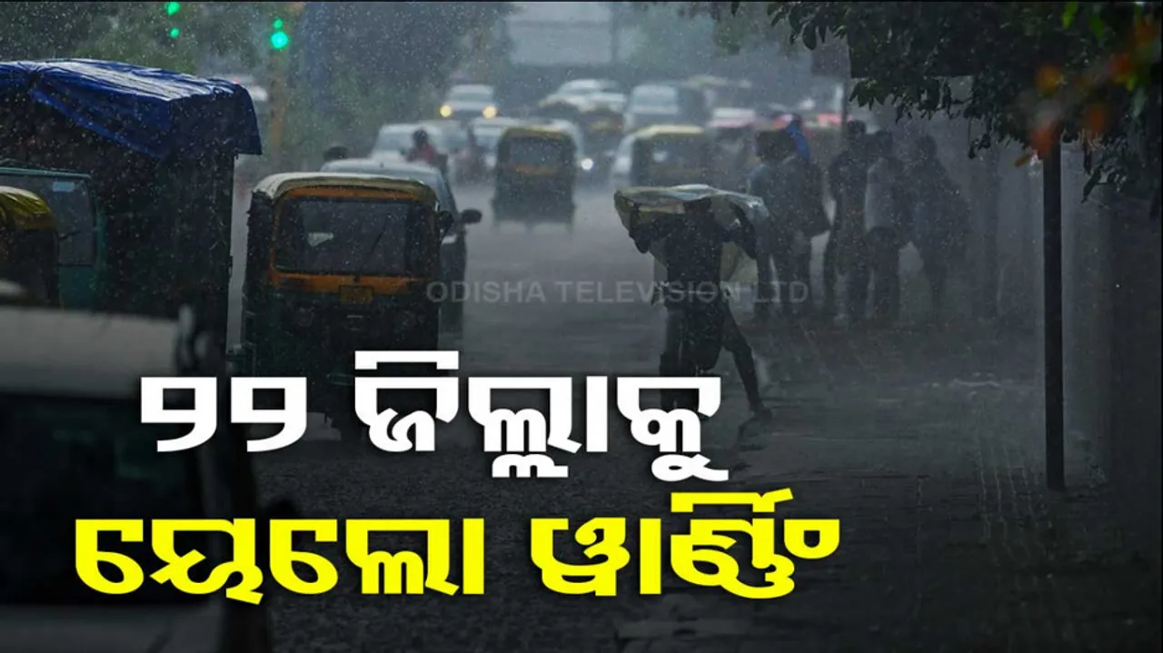 Odisha monsoon