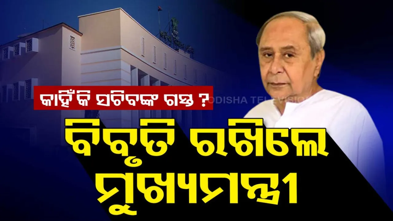 Odisha Chief Minister