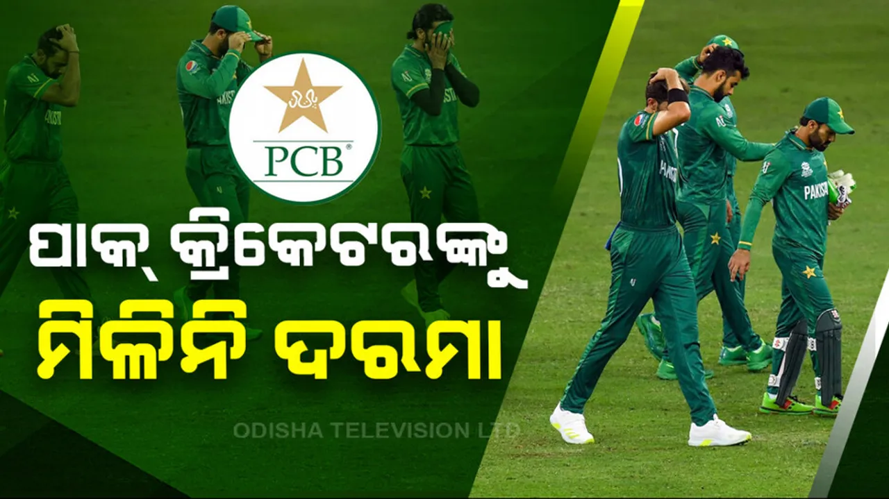 Pakistan Cricket Team