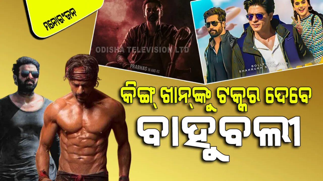 Salaar will clash with dunki on box office