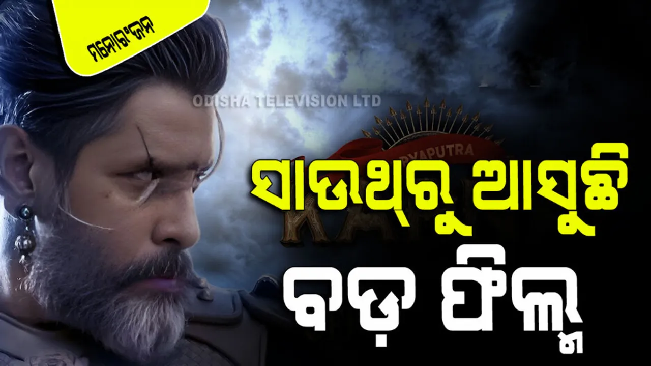 Suryaputra Karana teaser out chiyaan vikram play karna role