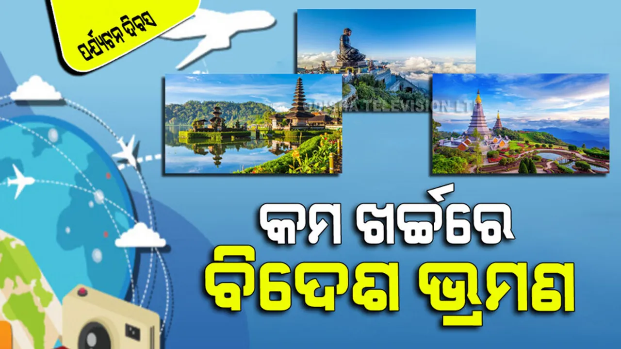 World tourism day 2023 cheapest foreign countries for Indian trip