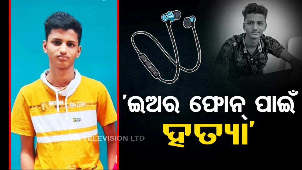 Rourkela Murder