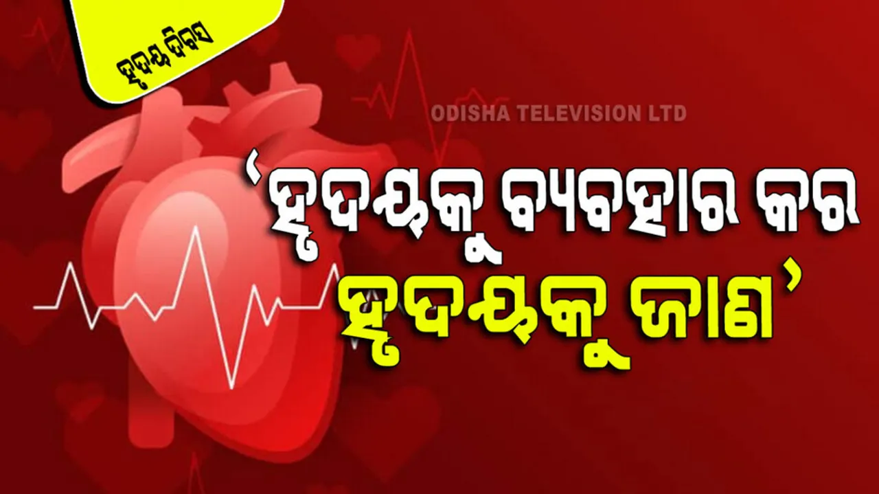 World Heart Day 2023 date theme history and significance