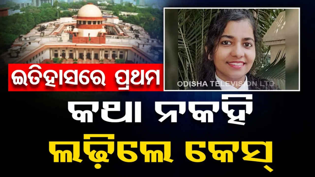 Supreme Court Advocate Sara Sunny