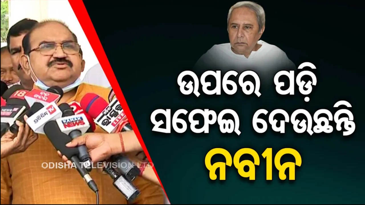 Naveen - Jayanarayan Mishra