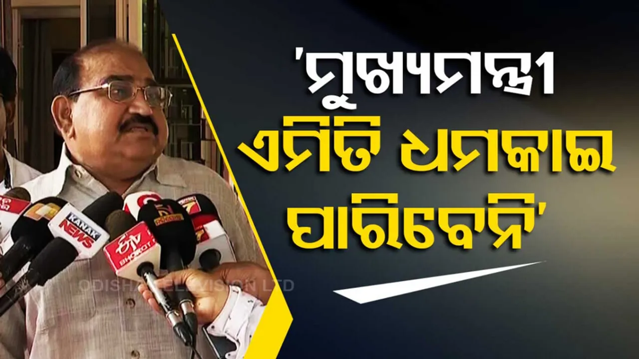 LoP Jayanarayan Mishra