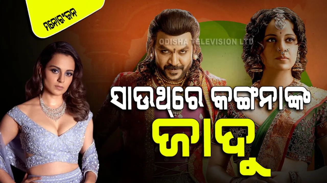 chandramukhi-2 bang opening kangana ranaut magic worked in south