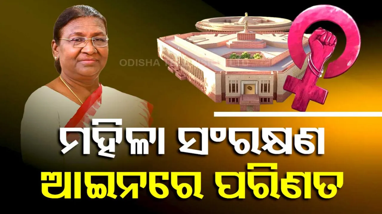 Womens Reservation Bill