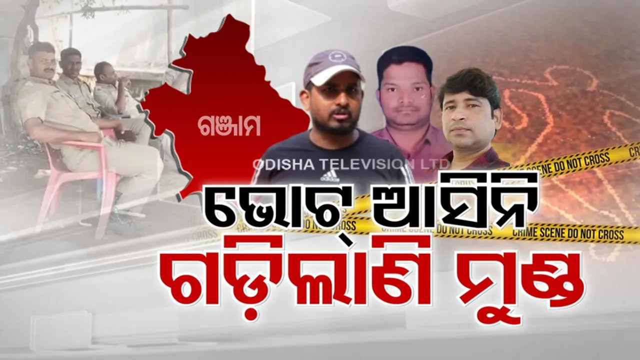 Ganjam Murder